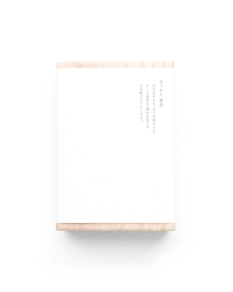 TOHAKU Large 2 Piece Set Takazawa Candle - FALLOW